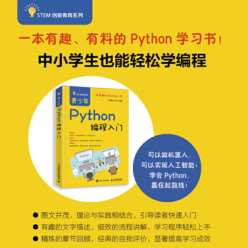 编程入门——开启科技之旅的新钥匙